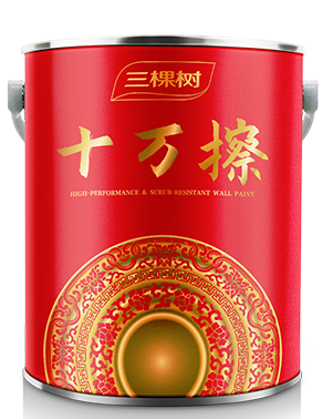 “十万擦”高性能耐擦洗墙面漆